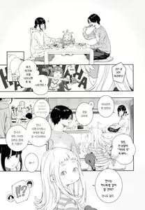Page 151 of Fukanzen Marble | 불완전 마블 - preview thumbnail