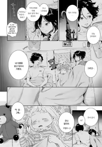 Page 154 of Fukanzen Marble | 불완전 마블 - preview thumbnail