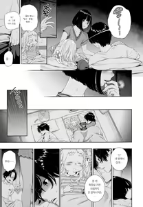 Page 157 of Fukanzen Marble | 불완전 마블 - preview thumbnail