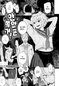 Page 173 of Fukanzen Marble | 불완전 마블 - preview thumbnail