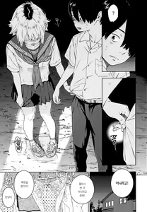 Page 175 of Fukanzen Marble | 불완전 마블 - preview thumbnail