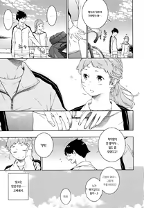 Page 193 of Fukanzen Marble | 불완전 마블 - preview thumbnail
