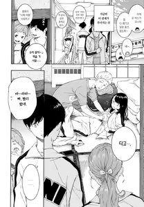 Page 194 of Fukanzen Marble | 불완전 마블 - preview thumbnail
