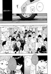 Page 195 of Fukanzen Marble | 불완전 마블 - preview thumbnail