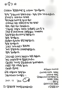 Page 209 of Fukanzen Marble | 불완전 마블 - preview thumbnail