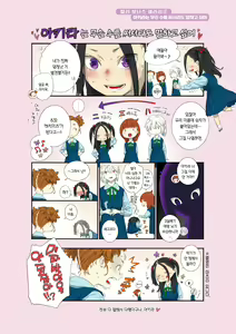 Page 212 of Fukanzen Marble | 불완전 마블 - preview thumbnail