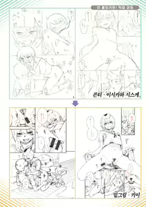 Page 216 of Fukanzen Marble | 불완전 마블 - preview thumbnail