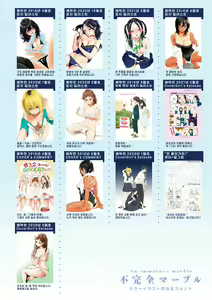 Page 218 of Fukanzen Marble | 불완전 마블 - preview thumbnail