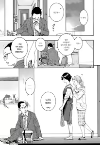 Page 55 of Fukanzen Marble | 불완전 마블 - preview thumbnail