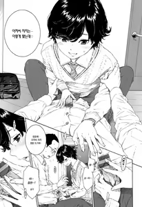 Page 67 of Fukanzen Marble | 불완전 마블 - preview thumbnail
