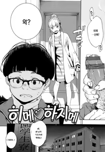 Page 82 of Fukanzen Marble | 불완전 마블 - preview thumbnail