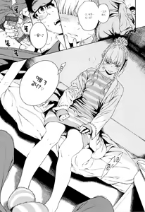 Page 89 of Fukanzen Marble | 불완전 마블 - preview thumbnail
