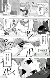 Page 12 of Otona no Cookie ~Black & White~ - preview thumbnail