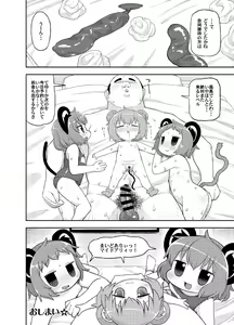 Page 21 of Otona no Cookie ~Black & White~ - preview thumbnail