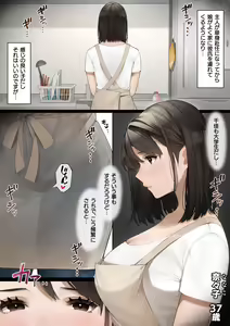 Page 3 of Kinjo no Hitozuma-san - preview thumbnail