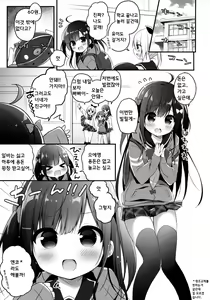 Page 4 of Okozukai Love Song - preview thumbnail