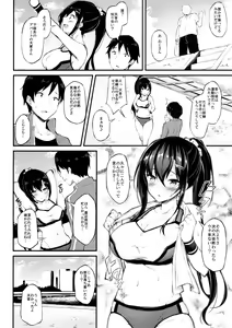 Page 3 of Kanojo ga Separate o Matou Riyuu - preview thumbnail