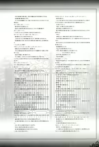 Page 118 of Trinity - Messiah Visualbook - preview thumbnail