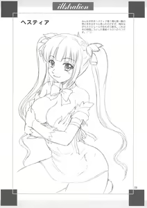 Page 20 of Bell-sama Daisuki | We love you, Bell-sama! - preview thumbnail