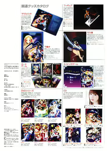 Page 8 of Yami to Boushi to Hon no Tabibito Visual Collection - preview thumbnail