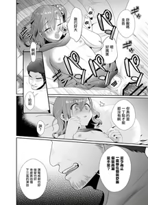 Page 24 of Bokura no Josou Mesu Ochi Eigyouhou 2 - preview thumbnail