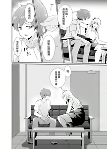 Page 50 of Bokura no Josou Mesu Ochi Eigyouhou 2 - preview thumbnail