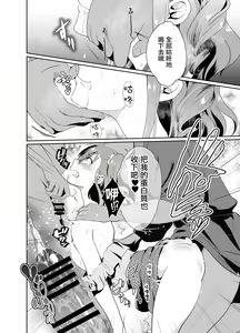 Page 6 of Bokura no Josou Mesu Ochi Eigyouhou 2 - preview thumbnail