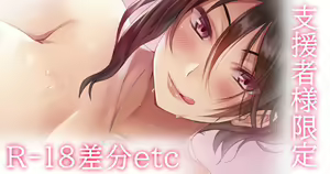 Otonari no Hitozuma Chitose-san 4 — hentai manga cover on Fhentai