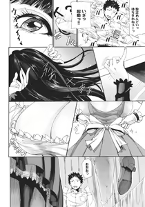 Page 133 of Sakariai - preview thumbnail
