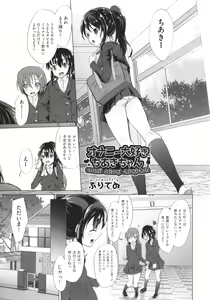 Page 102 of Shoujo Kumikyoku 21 - preview thumbnail