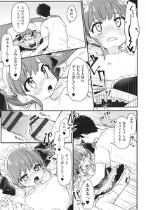 Page 20 of Shoujo Kumikyoku 21 - preview thumbnail