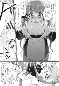 Page 24 of Shoujo Kumikyoku 21 - preview thumbnail
