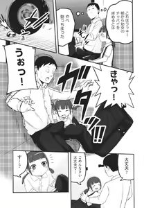 Page 30 of Shoujo Kumikyoku 21 - preview thumbnail