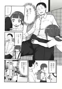 Page 31 of Shoujo Kumikyoku 21 - preview thumbnail