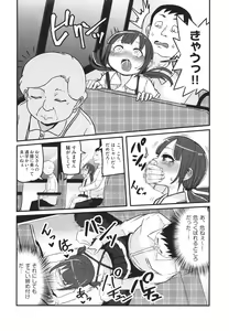 Page 39 of Shoujo Kumikyoku 21 - preview thumbnail