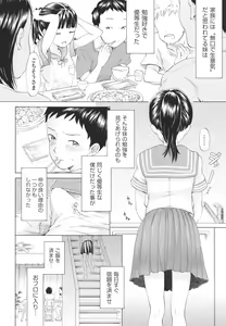 Page 53 of Shoujo Kumikyoku 21 - preview thumbnail