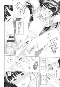 Page 57 of Shoujo Kumikyoku 21 - preview thumbnail