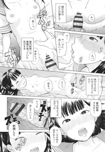 Page 67 of Shoujo Kumikyoku 21 - preview thumbnail