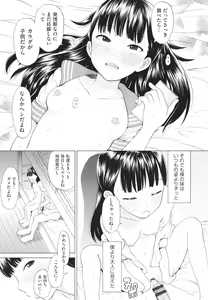 Page 70 of Shoujo Kumikyoku 21 - preview thumbnail