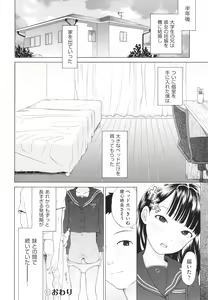 Page 71 of Shoujo Kumikyoku 21 - preview thumbnail