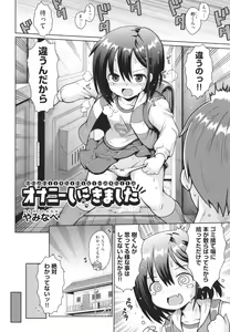 Page 73 of Shoujo Kumikyoku 21 - preview thumbnail