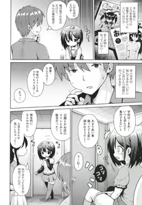 Page 75 of Shoujo Kumikyoku 21 - preview thumbnail