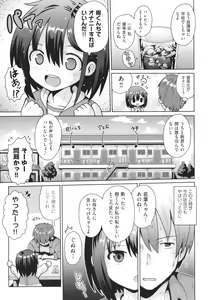 Page 76 of Shoujo Kumikyoku 21 - preview thumbnail