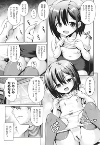 Page 82 of Shoujo Kumikyoku 21 - preview thumbnail