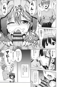Page 88 of Shoujo Kumikyoku 21 - preview thumbnail