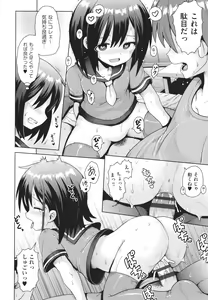 Page 91 of Shoujo Kumikyoku 21 - preview thumbnail