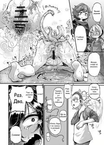 Page 14 of Anata no Machi no Shokushuyasan 4.5 | Магазин щупалець за рогом 4.5 - preview thumbnail