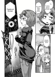 Page 16 of Anata no Machi no Shokushuyasan 4.5 | Магазин щупалець за рогом 4.5 - preview thumbnail