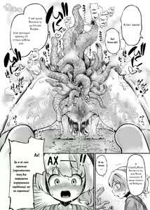 Page 6 of Anata no Machi no Shokushuyasan 4.5 | Магазин щупалець за рогом 4.5 - preview thumbnail
