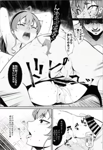 Page 10 of Jigoujitoku desuyo, Eris Ojousama - preview thumbnail